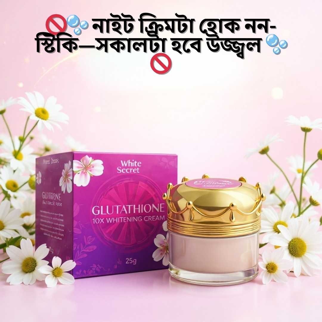 নিয়াসিনামাইড আর ভিটামিন সি একসাথে ব্যবহার করা যায় কি?