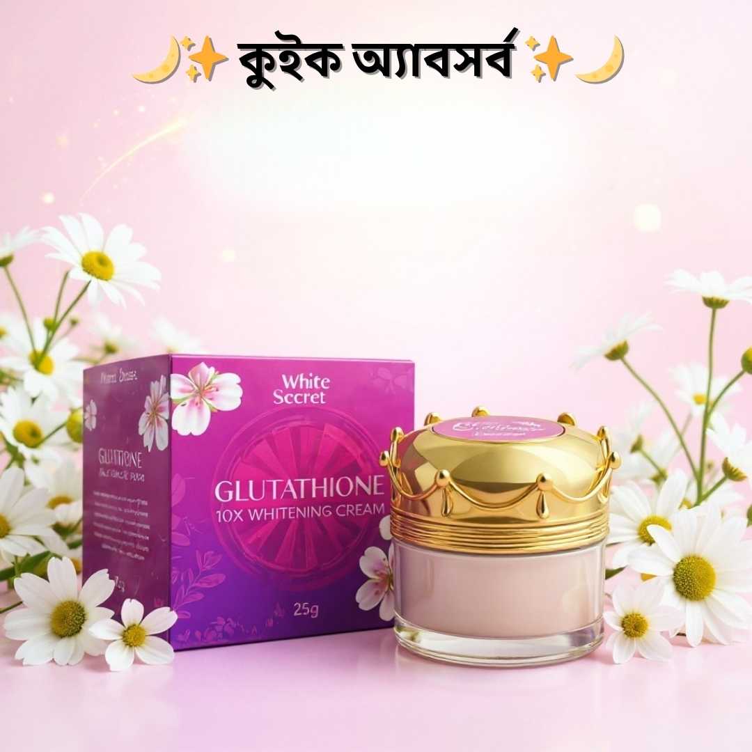 নকল কালো দূর করার ক্রিম | White Secret Night Cream