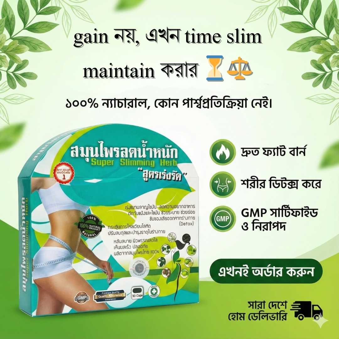 No Exercise Weight Loss Capsule – Super Slimming Herb BD