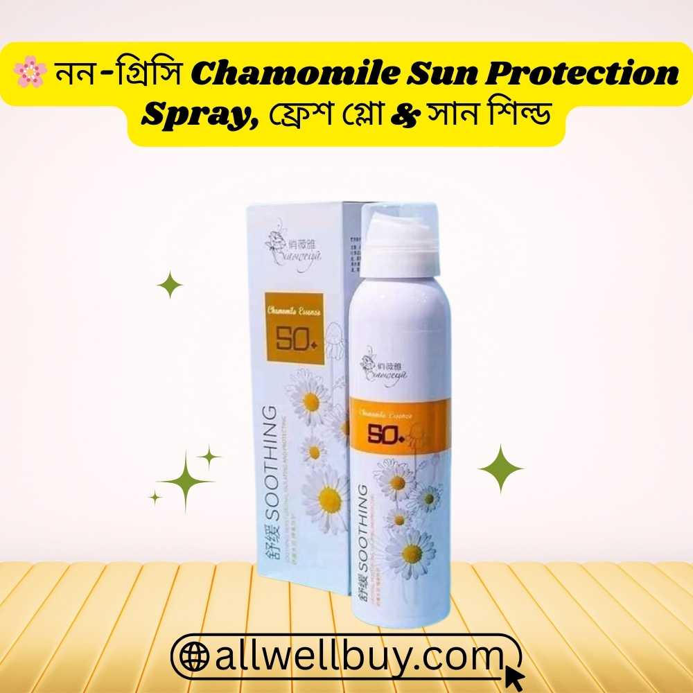 Non-Comedogenic Sunscreen Spray – Chamomile Whitening 200ml