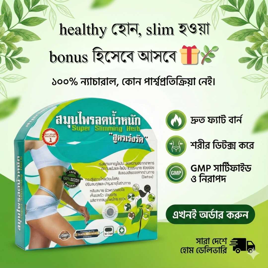 Office Woman Slimming Capsule BD – Super Slimming Herb