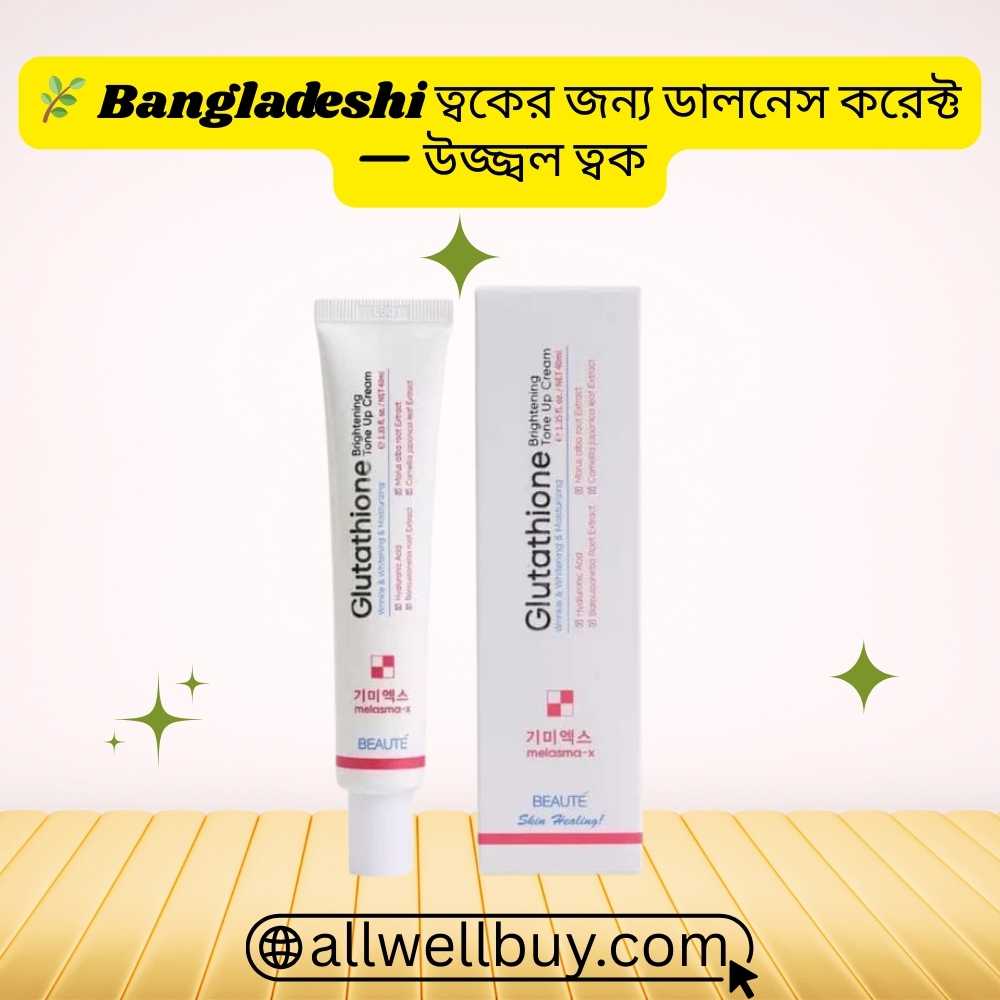 Oil Free Tone Up Cream Bangladesh | Beaute Melasma-X 45ml