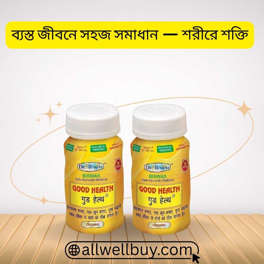 ওজন বাড়ানোর সাপ্লিমেন্ট – Dr. Biswas Good Health Capsule