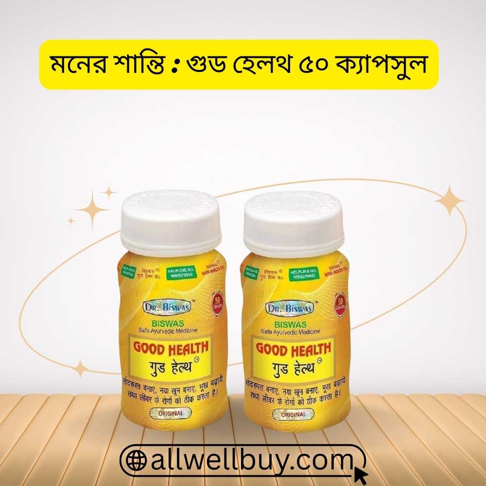 ওজন কম নয় বাড়াতে সাপ্লিমেন্ট – Dr. Biswas Good Health