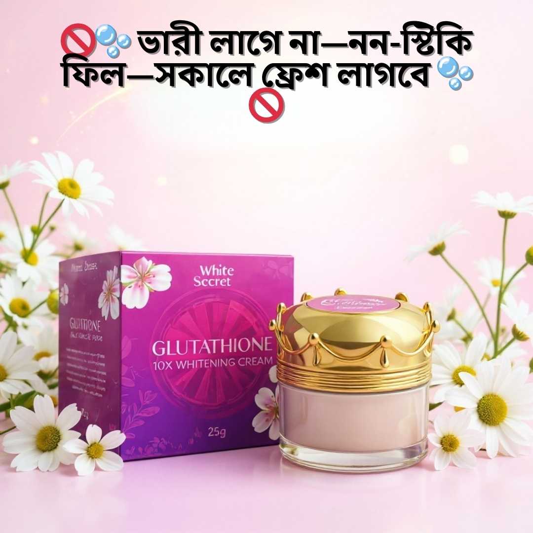 ওপেন পোরস + ডালনেস কমানোর সিরাম | WhiteSecret Cream
