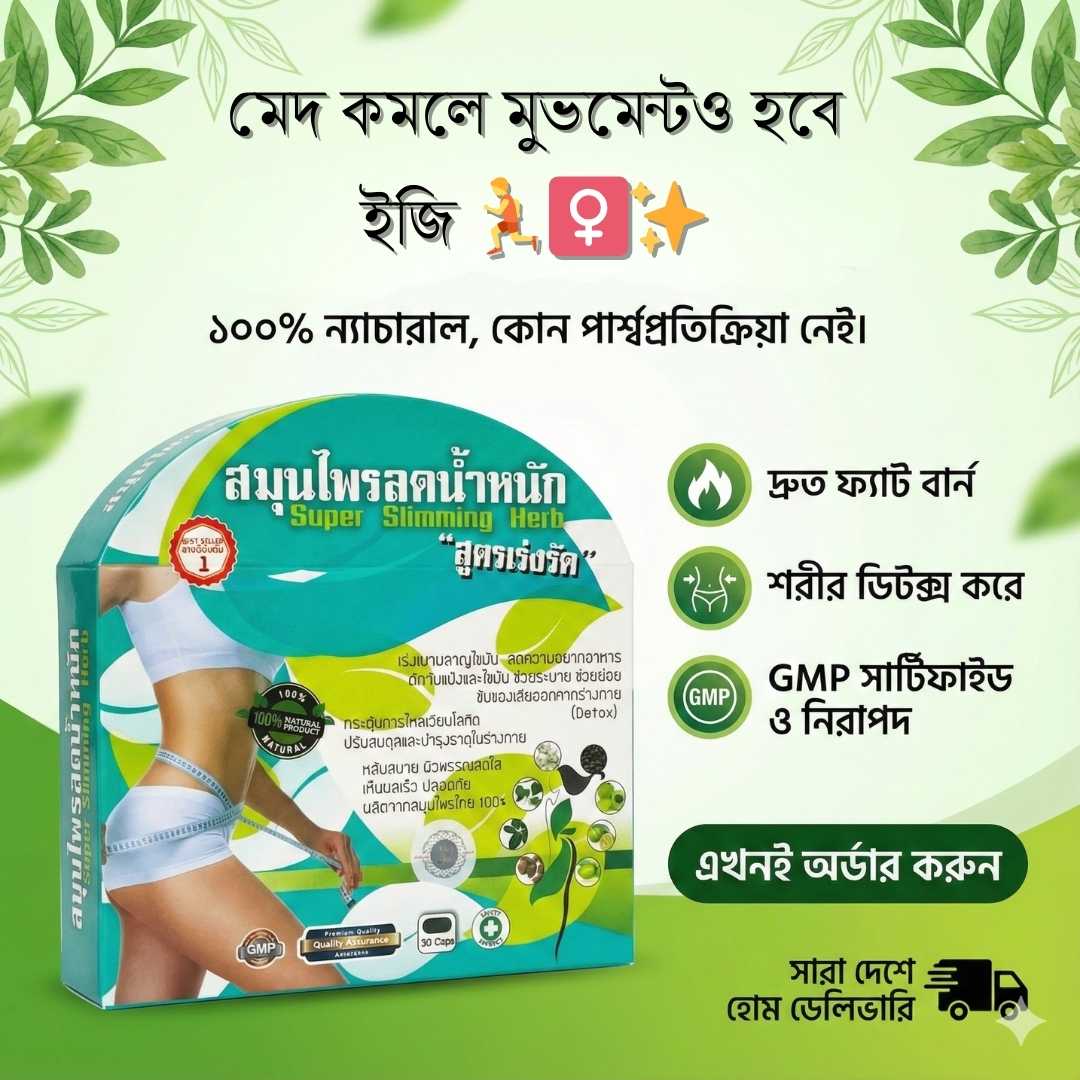 Original Super Slimming Herb Thailand | All Well Buy BD