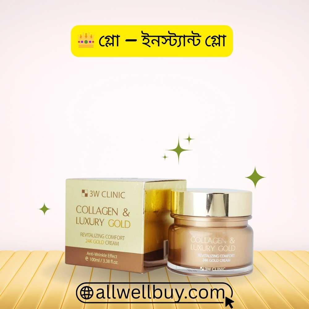 অরজিনাল প্রাইস Luxury Gold Cream Bangladesh