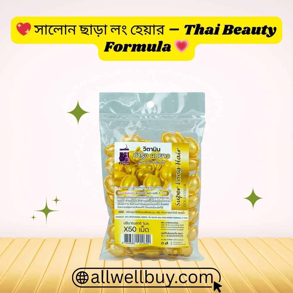 অরজিনাল Thai Hair Capsule চেনার উপায় | Super Long Hair Capsule BD