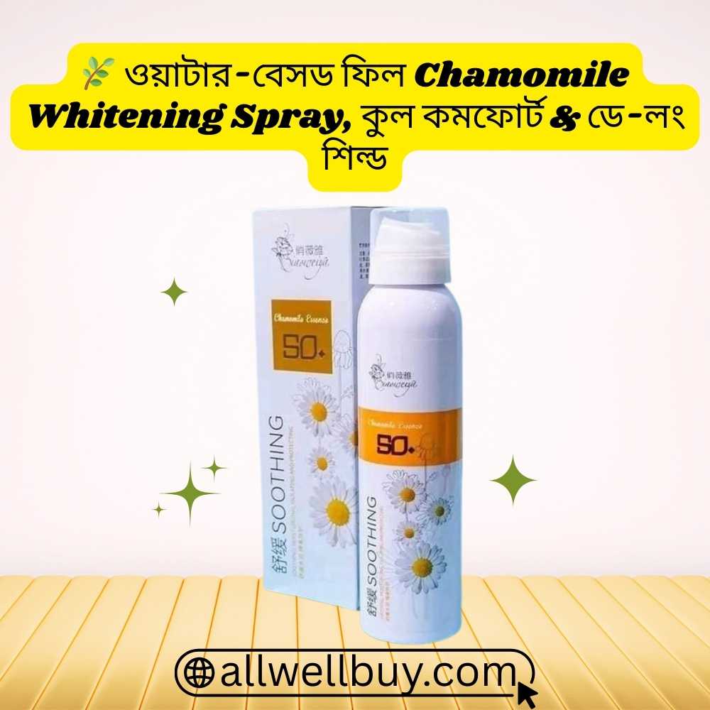 Outdoor Sunscreen Spray – Chamomile Whitening 200ml