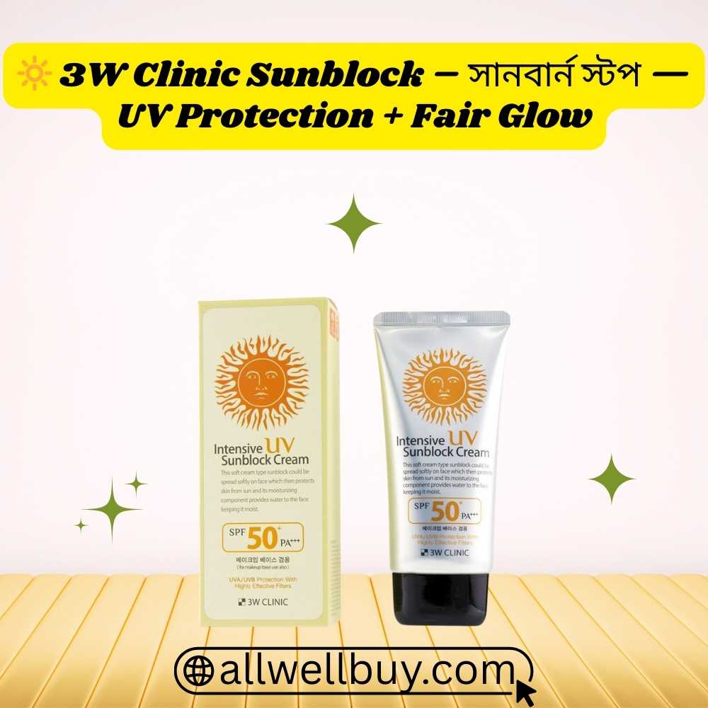Outdoor Work Sunscreen BD | 3W Clinic SPF50+ Sunblock