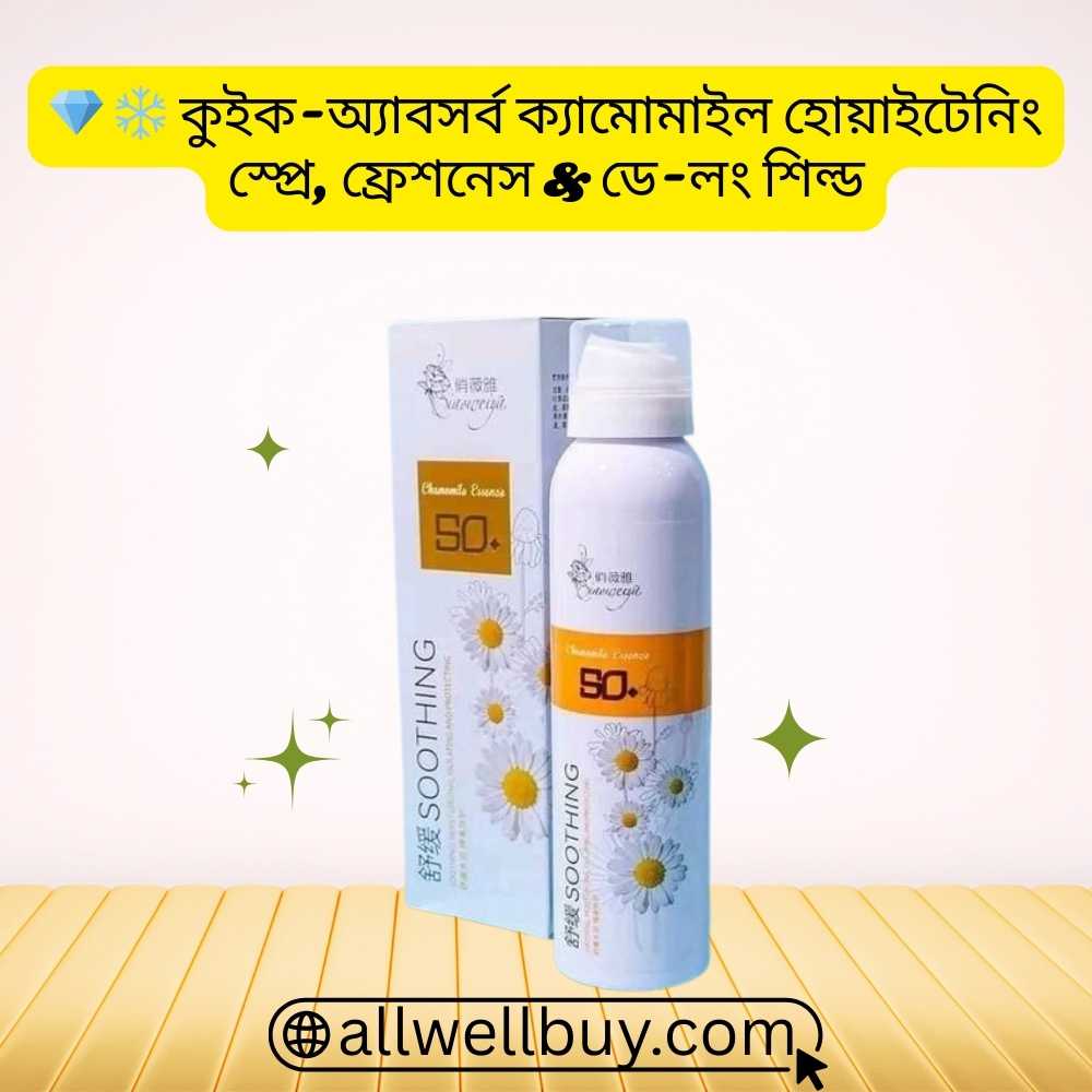 Oxybenzone Free Sunscreen Check – Chamomile Spray 200ml