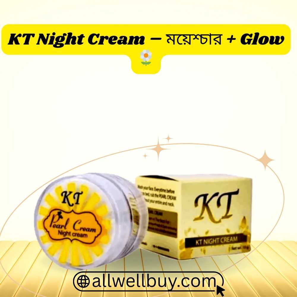 পার্ল নাইট ক্রিম রিভিউ ও দাম ২০২৬ | KT Pearl Cream BD