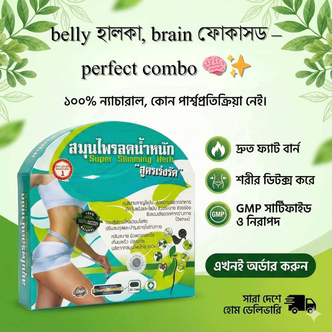 PCOS Ladies der Ojon Komanor Upay | Super Slimming Herb