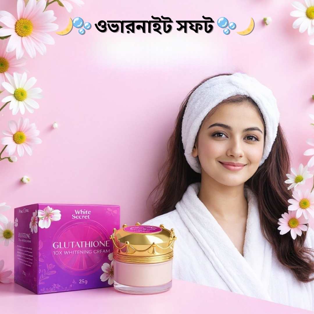 Pharmacy Brightening Cream BD | Whitesecret Night Cream || Blog Pharmacy Brightening Cream BD | Whitesecret Night Cream || Blog