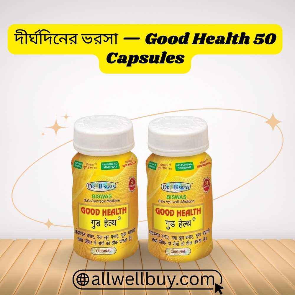 Pharmacy Near Me Good Health Capsule – Buy Online in BD