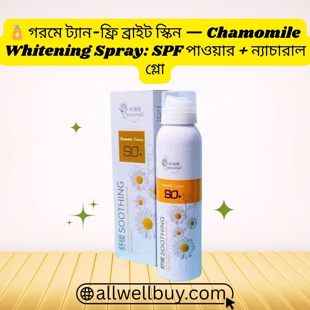 Photostable UV Filters for Tropics | Chamomile Spray SPF 50