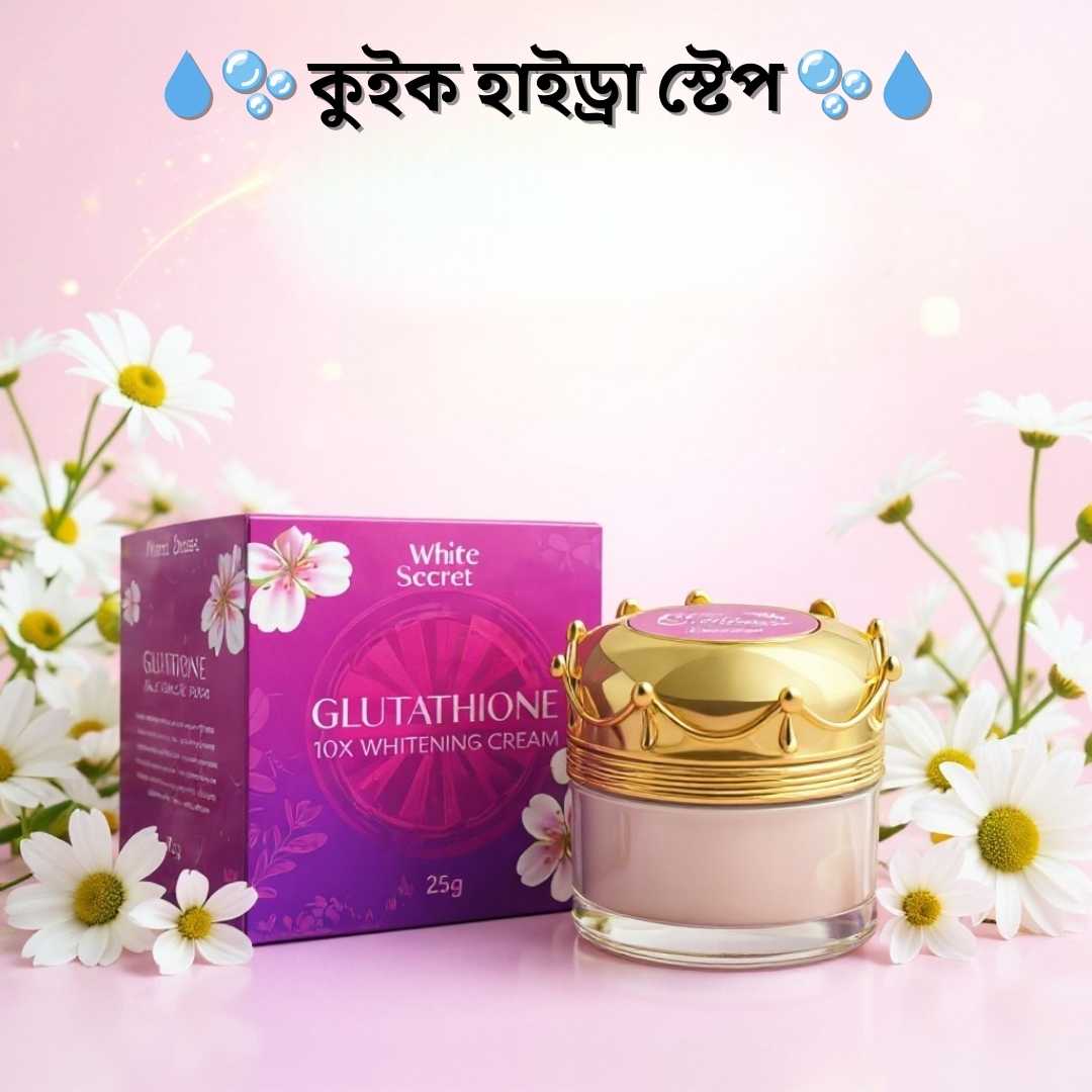Pigmantation Er Cream | WhiteSecret Whitening Night Cream