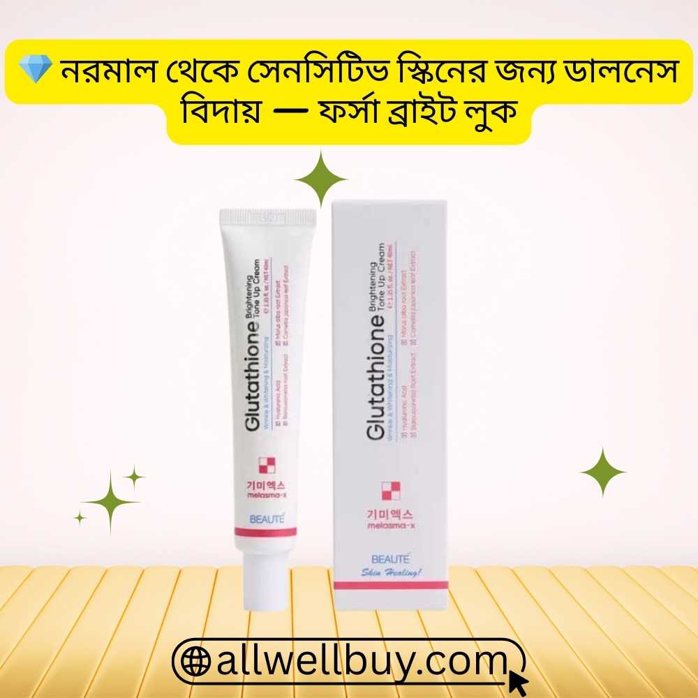 Pigmentation Repair Cream | Beaute Melasma-X Brightening