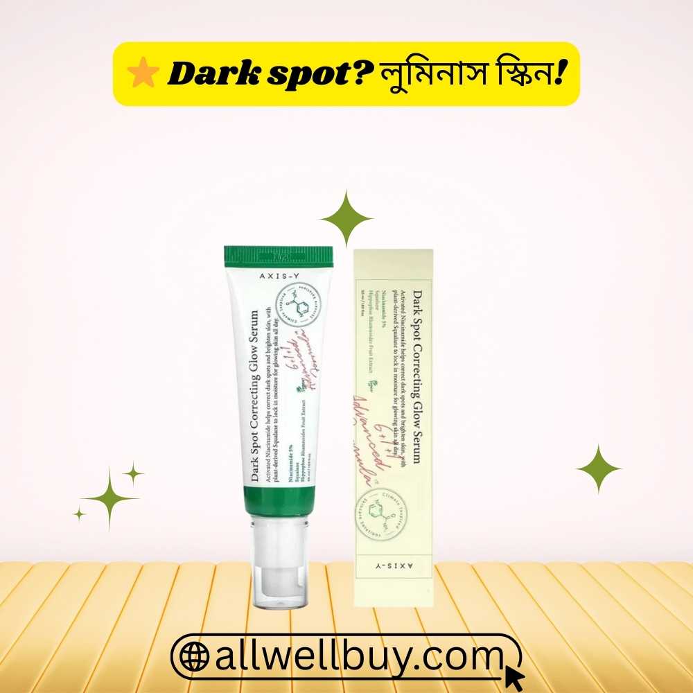Pigmentation Serum রিভিউ BD – Axis-Y Glow Serum Review