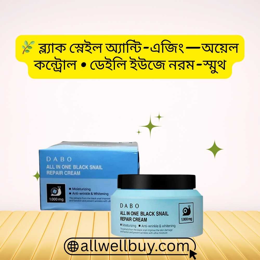 Plumping Hydration Moisturizer – DABO Snail Cream BD