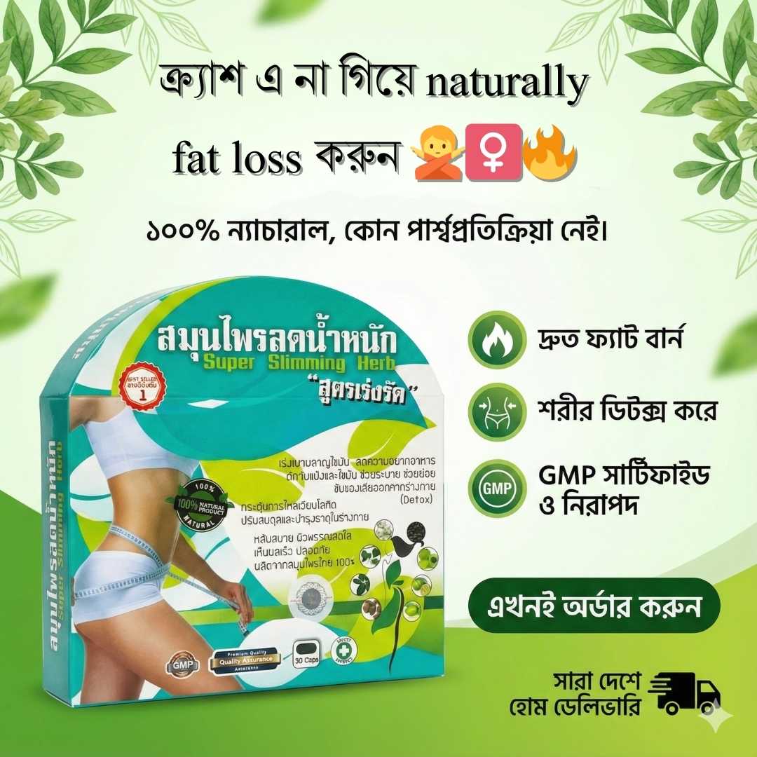 Post Pregnancy Slimming Herbal Capsule in Bangladesh