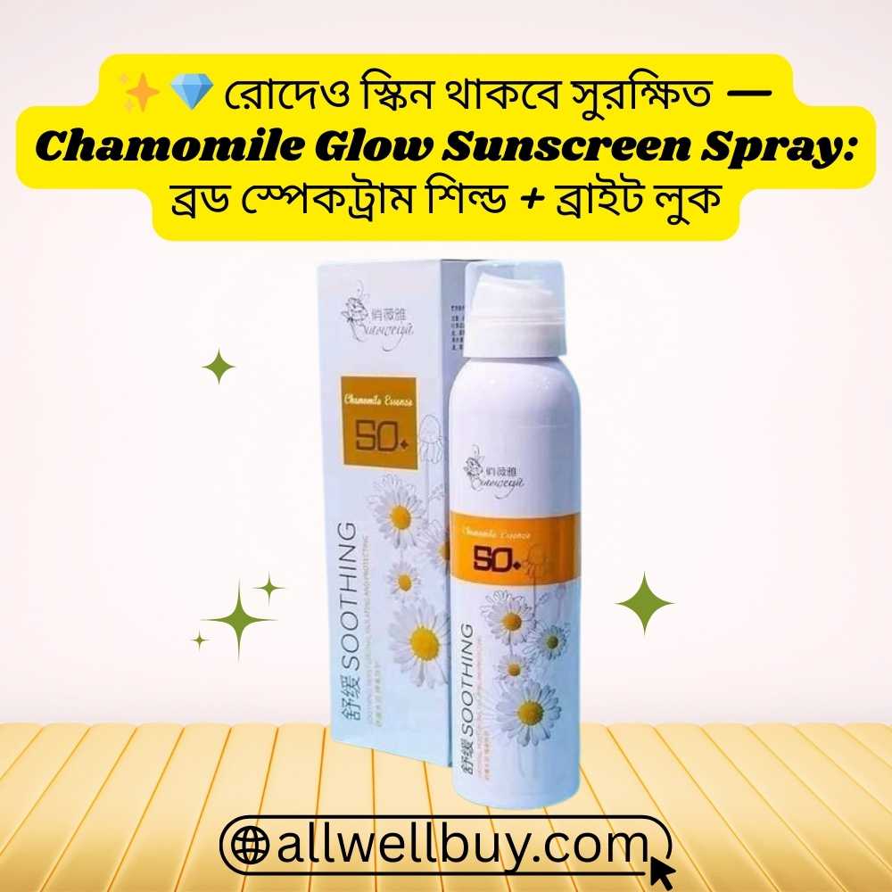 Reef Safe Sunscreen Bangladesh – Chamomile Whitening Spray SPF50