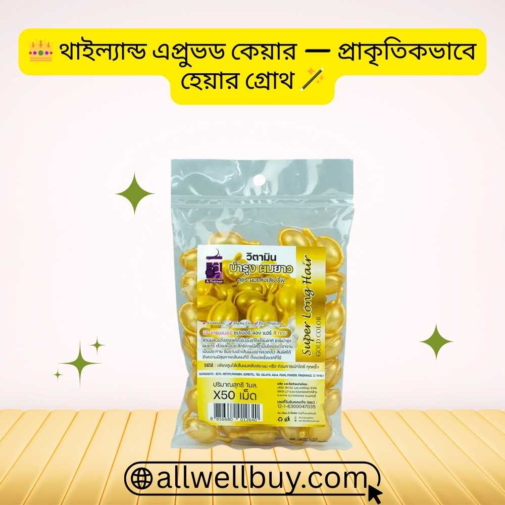 Retail Price Super Long Hair Vitamins BD | All Well Buy