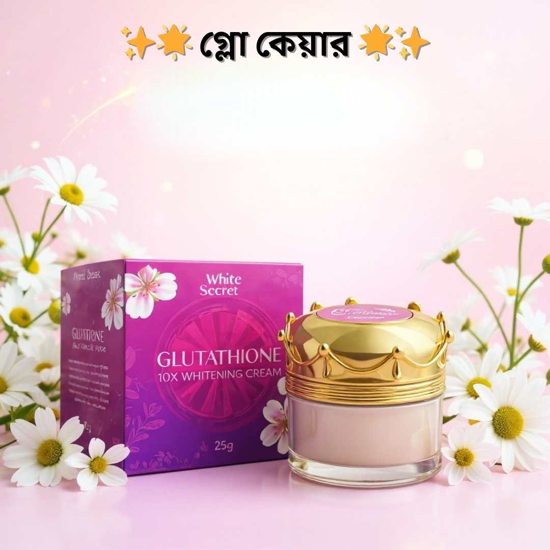 সাইড ইফেক্ট ছাড়া স্থায়ীভাবে ফর্সা হওয়ার নাইট ক্রিম