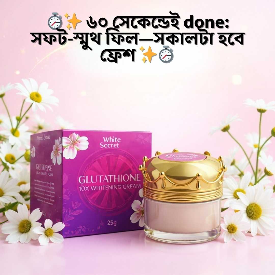 সানস্ক্রিন ফর Oily Skin BD Price | Best Skincare Guide 2026