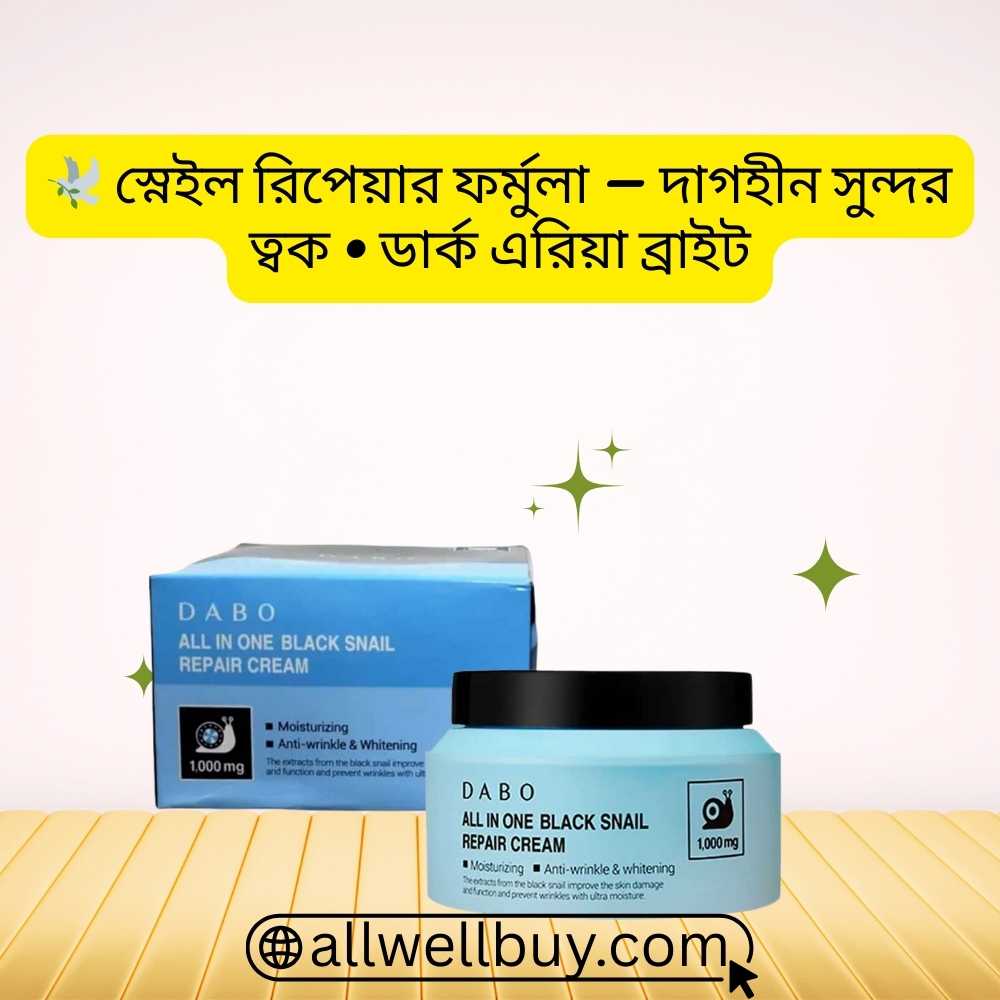 Scar Fading Moisturizer BD – DABO Snail Repair Cream