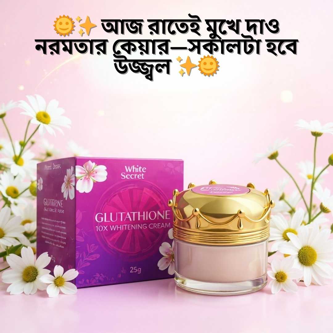 সেনসিটিভ স্কিন ডার্ক স্পট সিরাম | WhiteSecret Night Cream