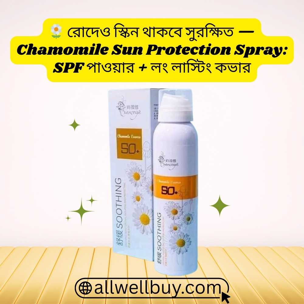 Sensitive Skin Sunscreen Spray SPF50+ | All Well Buy BD