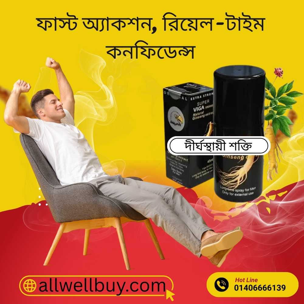 Sexual Health Booster Spray Bangladesh | Viga Delay Spray