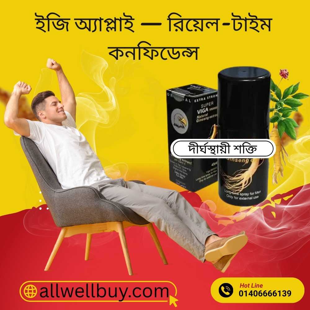 Sexual Intercourse Improvement Spray Bangladesh | Viga