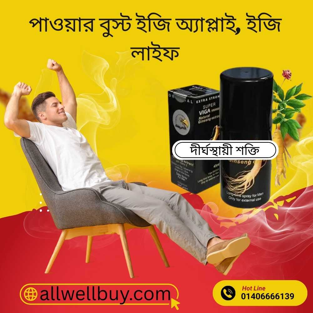 Sexual Performance Spray Bangladesh | Viga Delay Spray Price