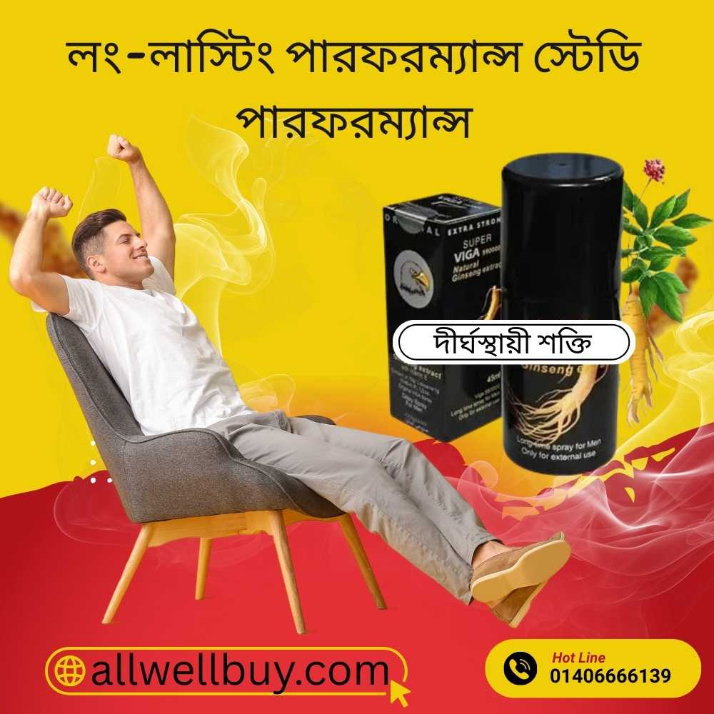 Sexual Stamina Booster Price Bangladesh | Viga Delay Spray