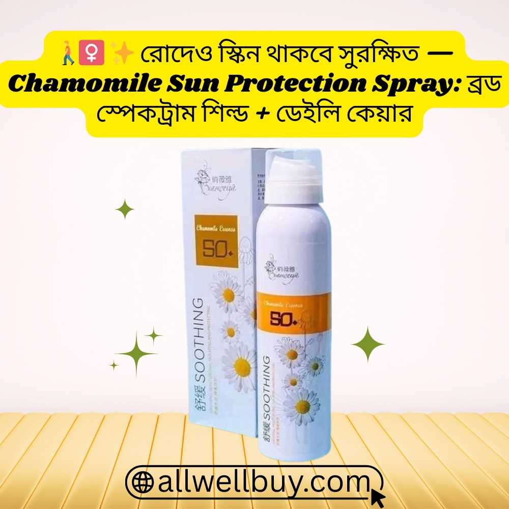 Silicone Free Sunscreen Spray in BD – 100% Authentic & Safe