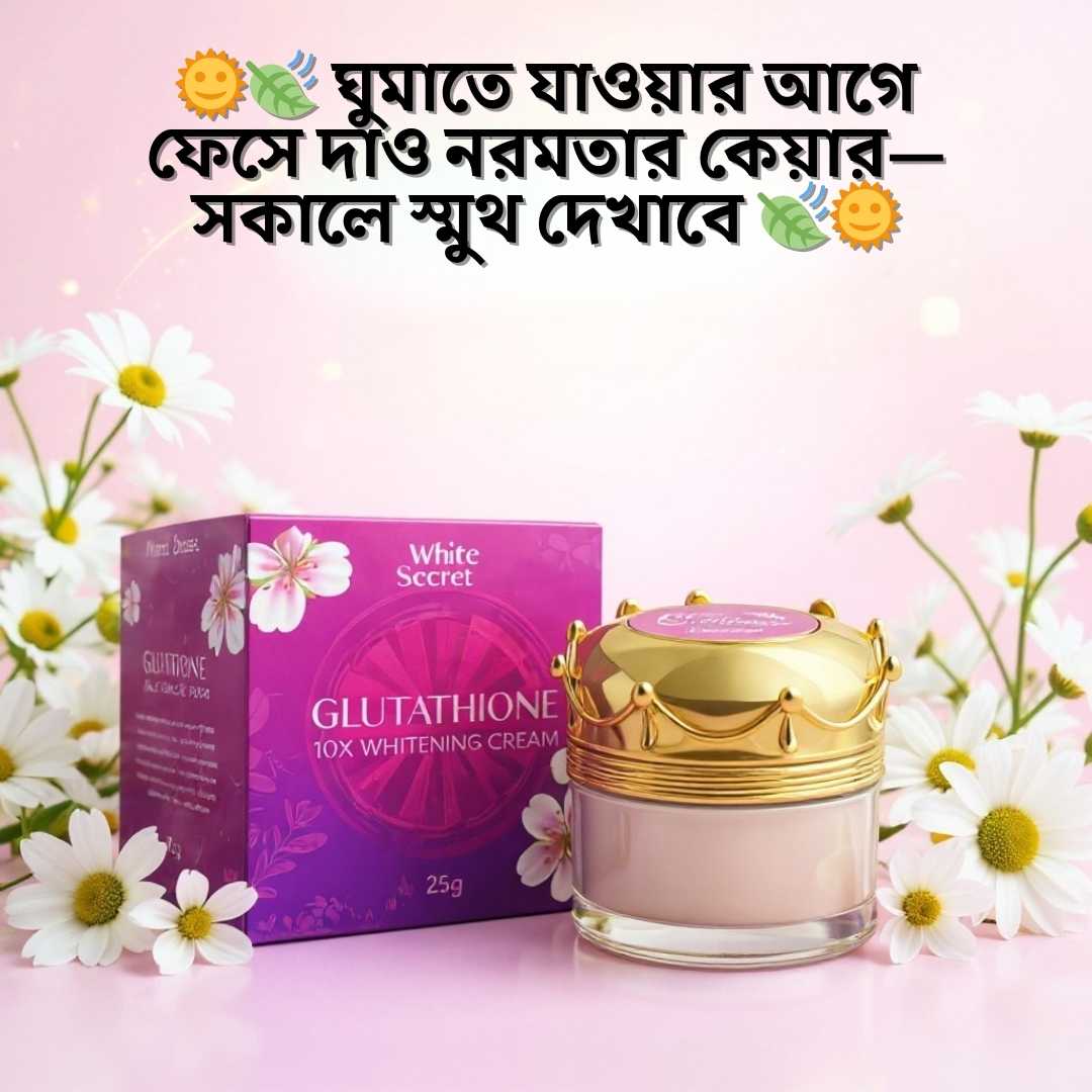 স্কিন ডালনেস কমানোর ক্রিম – White Secret Glutathione Night Cream