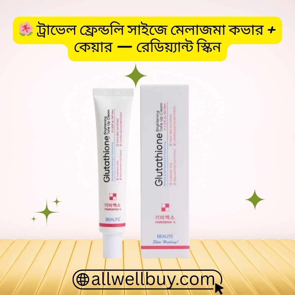 Skin Discoloration Remover Cream in BD | All Well Buy