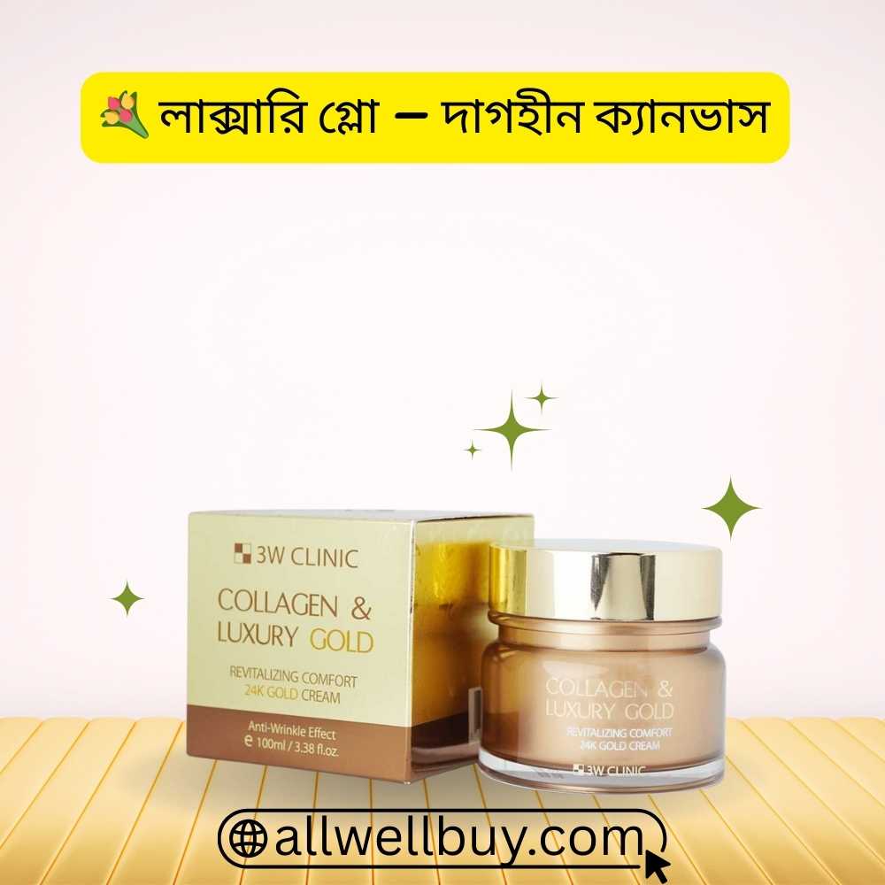 Skin Elasticity Collagen Cream BD – 3W Clinic Gold