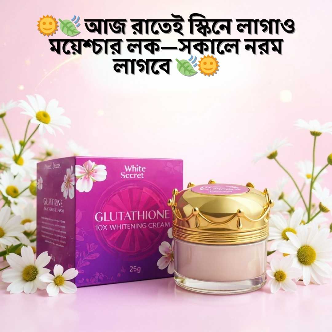 স্কিন কেয়ার শপ রিভিউ বাংলাদেশ | Whitesecret Night Cream