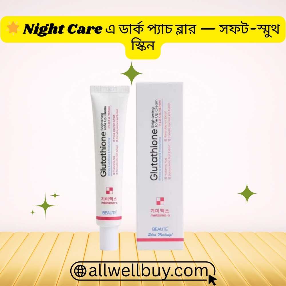 Skin Tone Up Moisturizer in Bangladesh | Beaute Melasma-X