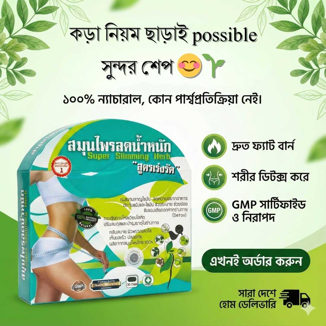 Slimming Bangladesh – Super Slimming Herb Capsules Guide