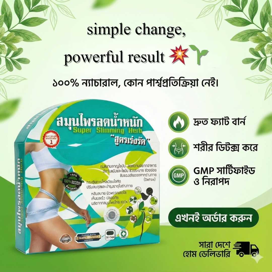Slimming Herb Capsule: Value for Money & Safety in BD