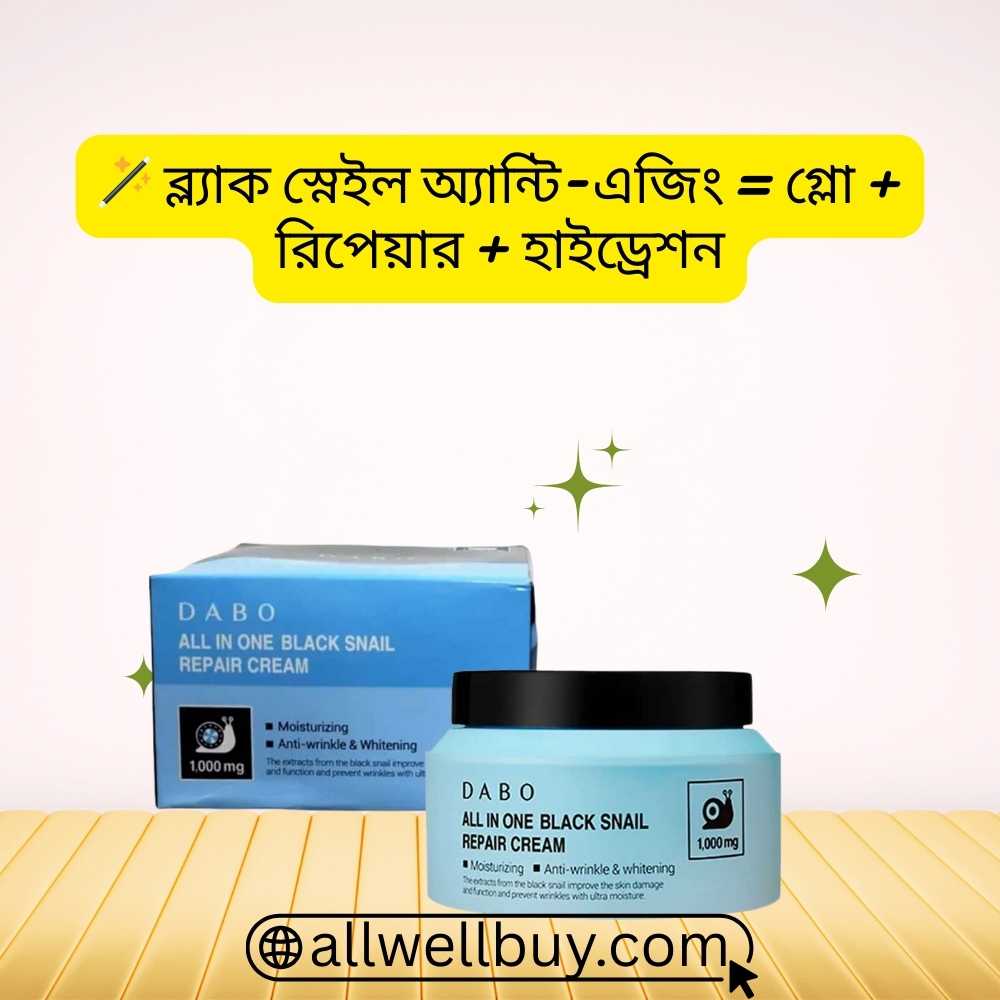 Snail Cream Dhaka – DABO Black Snail Repair Cream 100g