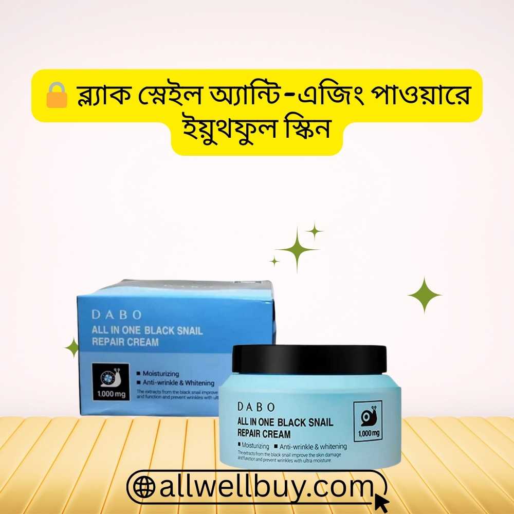 Snail Moisturizer for Acne Scars BD | DABO Cream 100g