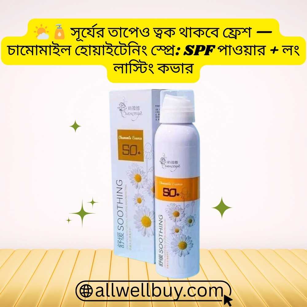 Soothing Sunscreen Spray – Chamomile Whitening SPF 50