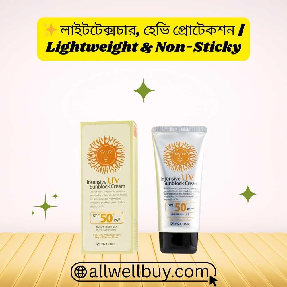 Sports Sunscreen Bangladesh | 3W Clinic SPF50+ Review