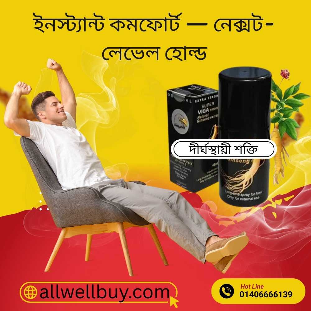 Spray for Male Sexual Endurance Bangladesh | Viga Delay Spray