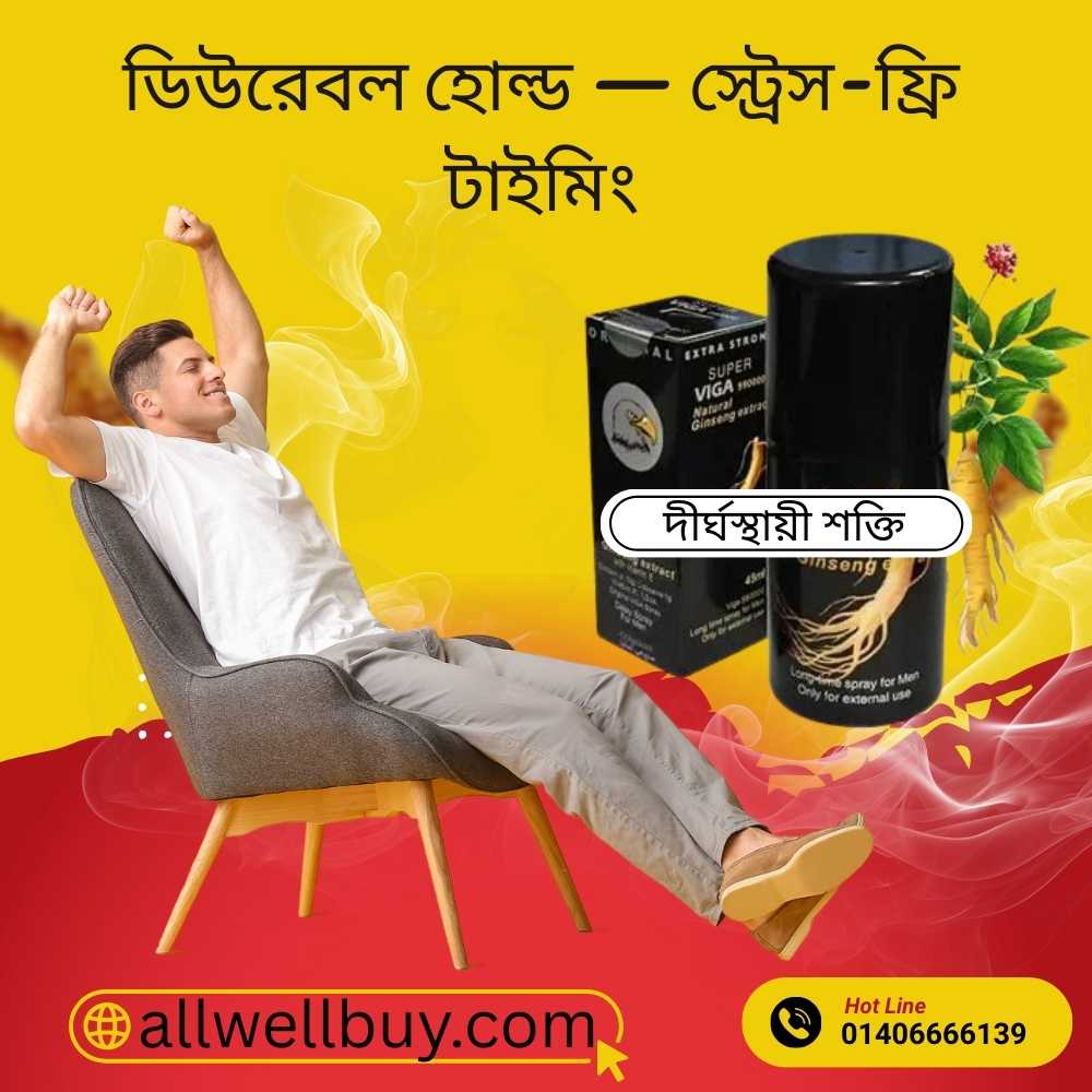 Spray for Sexual Enhancement Bangladesh | Viga Delay Spray